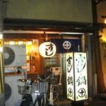 丸十寿司南店 - 法善寺横丁すぐです♪