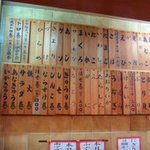 丸十寿司南店 - ほら、サーモンの木　まだ若い♪