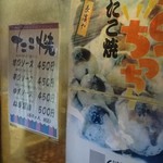 たこ焼き 長濱や - 