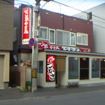 Tsukasa - 入口