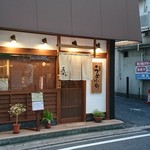 うめ小町 - 店舗の正面