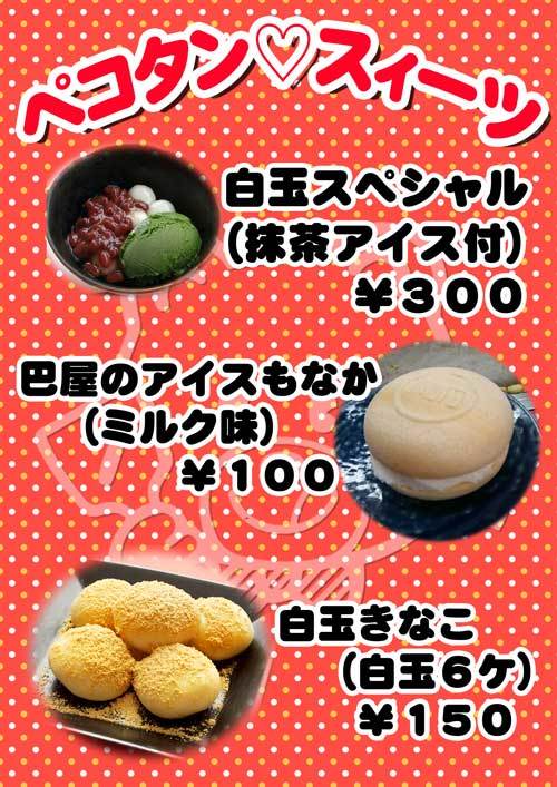 メニュー写真 : おこのみハウス ペコタン - 中筋/お好み焼き | 食べログ