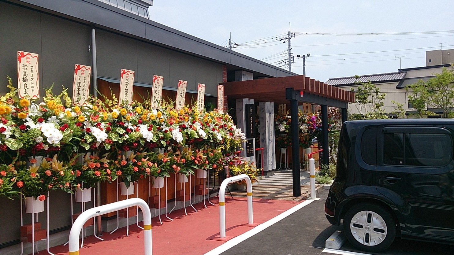 グルービー 勝田店 name=