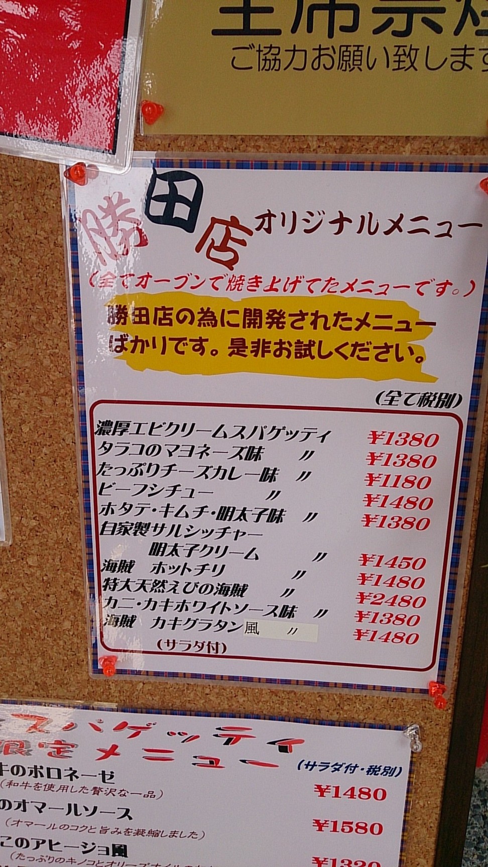 グルービー 勝田店 name=