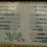 アジア料理 菜心 - ランチメニュー2
