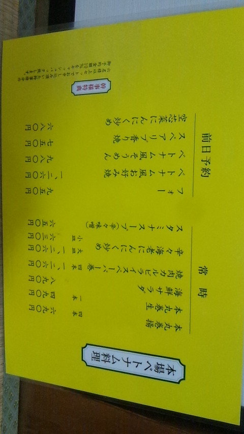 本丸 name=