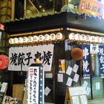 立呑み 山和屋 - 