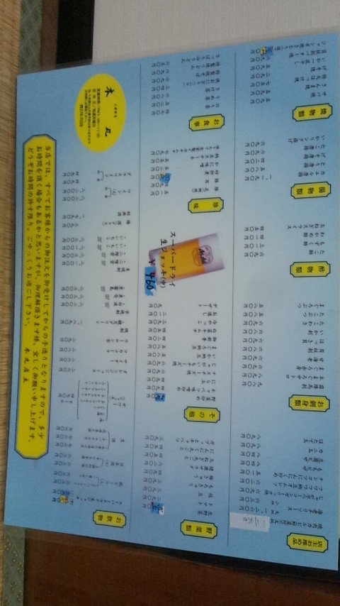 本丸 name=
