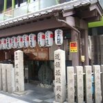 大黒 - 一本北　通称てっちり通りにある出世地蔵尊