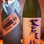 Nihonshu Tengoku Onitaiji Sake To Sakana To Otoko To Onna - 