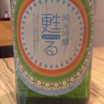 Nihonshu Tengoku Onitaiji Sake To Sakana To Otoko To Onna - 