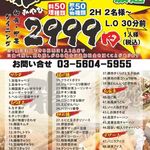 オール 299円 雅