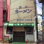 Hatsusouen - 店舗