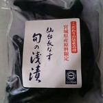 岡田の仙台長なす漬本舗 - 今だけの旬の浅漬け。