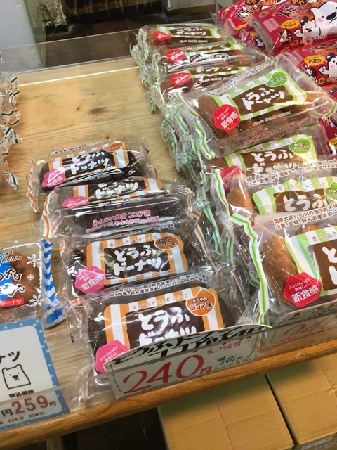 おとうふ市場 大まめ蔵 吉浜 その他 食べログ おとうふ市場 大まめ蔵 吉浜 その他 食べログ