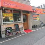 Fukutoku - 店舗外観