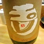 居酒屋やまちゃん - 玉川