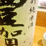 居酒屋やまちゃん - 豊賀