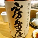 居酒屋やまちゃん - 房島屋