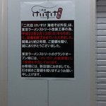 六厘舎 - けいすけのリニューアル告知