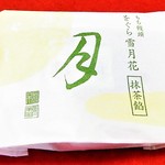 小倉山荘 - 