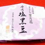 小倉山荘 - 