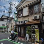 甲州屋 - 外觀（かまへ）