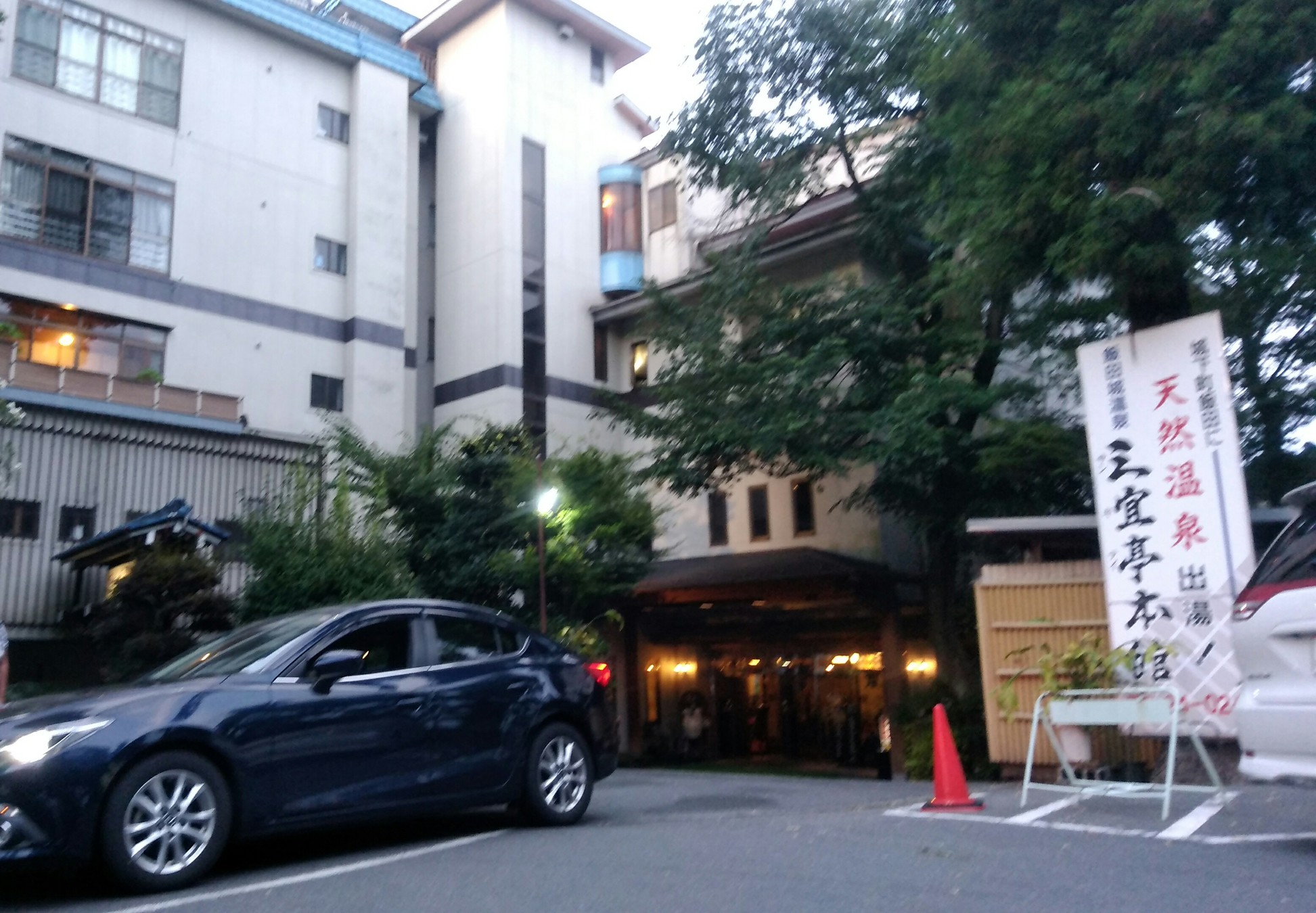 三宜亭本館 name=