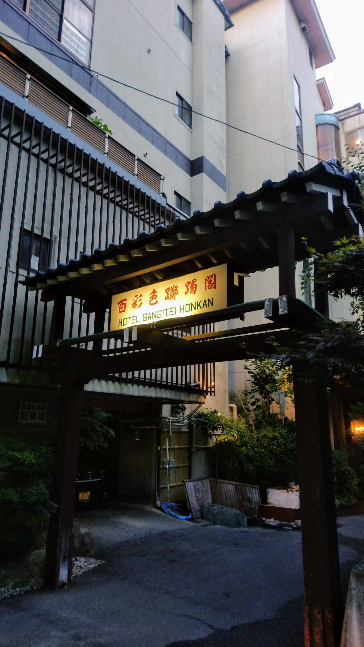 三宜亭本館 name=