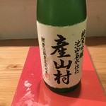 产山村纯米吟酿 (+4)