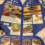 とろさば料理専門店　SABAR - 