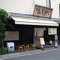 しら河 浄心本店 - 