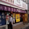 やたいや 四条大宮店