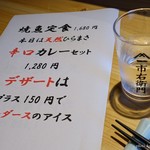 市右衛門 - 2017年6月　カレーがものすごく気になる～|дﾟ)