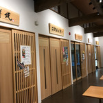 ひよこ庵 - EaTown飛騨高山