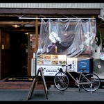 立喰酒場 金獅子 - 