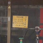 餃子兄弟 - 営業時間等