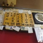 餃子兄弟 - 壁のメニュー