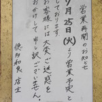 割烹くずし 徳多和良 - 