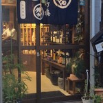 林屋酒店 - 外観