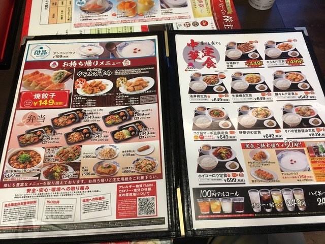 Kathrynさんが投稿したばーみやん軒 用賀駅前店 東京 用賀 の口コミ詳細 食べログ