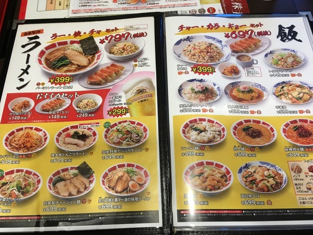 居酒屋モード 特別仕様のバーミヤン By Kathryn ばーみやん軒 用賀駅前店 旧店名 バーミヤン 用賀 ファミレス 食べログ