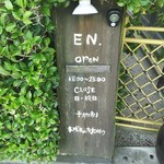 居酒屋 EN - 