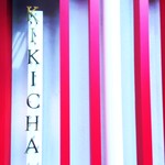 台湾茶Cafe KIKICHA TOKYO - 