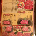 Yakiniku Karubiyawasshoi - 