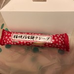 黒蜜庵 -