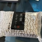 黒蜜庵 -