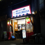 姫路イタリアン酒場 MARUMASA - 