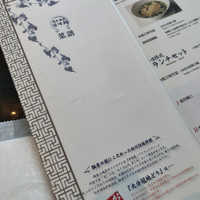 中国菜 老四川 飄香 銀座三越店 - 