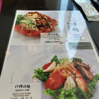 中国菜 老四川 飄香 銀座三越店 - 